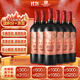 張裕（CHANGYU） 龍藤名珠 四星赤霞珠干紅葡萄酒 750ml*6瓶 整箱裝紅酒