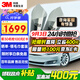3M汽車貼膜 朗清系列 前淺后深適用于特斯拉modelY/3玻璃車膜太陽隔熱窗膜轎車SUV 包施工 