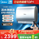 美的（Midea）TECH親膚活水玲瓏超薄80升雙膽扁桶電熱水器3300W速熱水電分離一級能效UDpro國家補貼以舊換新