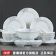 景德鎮(zhèn)（jdz）陶瓷餐具套裝碗盤整套家用喬遷之喜高檔新婚禮物中秋送禮皇家故里