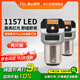佛山照明超高亮LED汽車(chē)剎車(chē)燈1157紅光P21/5W雙絲高低腳尾燈改裝 兩只裝