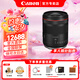 佳能（Canon） RF全畫幅/半畫幅微單鏡頭 R8 R50 R7 R10 R5 R62 R系列鏡頭 大光圈廣角定焦RF20mm F1.4 L VCM