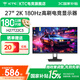 KTC 27英寸 2K高清180Hz 硬件低藍(lán)光 FastIPS 電競(jìng)顯示屏外接筆記本PS5游戲電腦顯示器 H27T22C3 三代 A規(guī)級(jí)面板