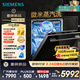 西門子（SIEMENS）黑魔鏡636Mega 18套+3層碗籃全能艙【雙一級認證超省水省電】一鍵單烘干嵌入式洗碗機 SJ43EB33MC