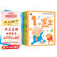 1歲繪本兒童黃金期左右腦大開(kāi)發(fā)早教書(shū)全套4冊(cè)京東正版圖書(shū) 幼兒黃金期思維訓(xùn)練大書(shū) 左腦右腦全腦潛能開(kāi)發(fā)大書(shū)邏輯思維訓(xùn)練書(shū)籍 兒童益智早教書(shū) 啟蒙嬰幼兒認(rèn)知幼兒園寶寶少兒閱讀讀物兒童書(shū) 省錢(qián)卡