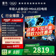 FFALCON雷鳥電視 75鶴6 25款（PLUS版） 75英寸 QD-MiniLED 高階VA 背光分區(qū) 電視75S595C 75英寸 國家補貼 鶴6 25款