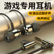 云漫卿德國耳機有線(xiàn)線(xiàn)入耳式游戲電競type-c接口降噪高音質(zhì)帶麥圓頭耳塞 Typec升級版聽(tīng)聲辨位磁吸收納金屬9D音腔黑色