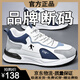 熱血喬丹品牌斷碼男鞋2025新款皮面透氣運動(dòng)鞋輕便耐磨跑步鞋防臭旅游鞋子 QD331白色【皮面款】 40