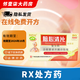 [指紋圖譜]腦心清片 0.41g*36片 2盒裝 26年8月過期