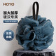 HOYO日本男士專(zhuān)用抗菌沐浴球浴花 搓澡起泡神器 浴球男洗浴搓澡球 輕搓起泡豐富【墨藍】