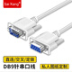 saikang DB9串口線 rs232線com線9針串口線公對(duì)母\/母對(duì)母直連線 交叉串口線 DB9針串口線 公對(duì)母 23交叉 1.5M