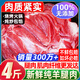 柒島內蒙古新鮮純羊肉生鮮去骨羊腿肉純肉羊后腿肉涮火鍋燒烤烤肉肉餡 頂配 純肉 羊腿肉*凈重4-4.2斤