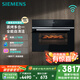 西門子（SIEMENS）【多功能】黑魔方四合一 嵌入式蒸烤箱一體機 蒸烤多用途 58L自清潔  家用國家補貼CS8J4DNB1W