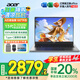 宏碁（acer）【國家補貼20%】宏基非凡Go青春14英寸輕薄本學生商務辦公金屬機身筆記本電腦 13代i5-13500H 16G+1T高色域 官方標配
