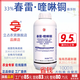 立占33%春雷喹啉銅春雷霉素黃瓜細菌性角斑病農(nóng)藥殺菌劑 1000g