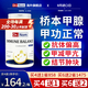 Dr.nom進(jìn)口橋本甲狀腺炎甲亢甲減結(jié)節(jié)專用補(bǔ)硒鋅降抗體增強(qiáng)免疫甲功正常 1瓶裝/60粒 【數(shù)量購滿4瓶一周期效果好】