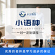 上門(mén)服務(wù)家教一對一全科輔導雅思托福英語(yǔ)外教上門(mén)小語(yǔ)種幼兒早教語(yǔ)文數學(xué)初高中升學(xué)美術(shù)書(shū)法人工智能培訓 小語(yǔ)種培訓  中教/外教上門(mén)一對一小語(yǔ)種定制課程