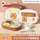 曇蓓漫小學(xué)生飯盒316食品級不銹鋼餐盒上學(xué)專用大容量保溫分格便當(dāng)盒 316不銹鋼餐盒【卡皮巴拉-四格】 【保溫包+316餐具】