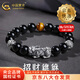 中國黃金（CHINA GOLD）足銀貔貅黑瑪瑙手鏈男轉(zhuǎn)運(yùn)珠皮丘黃虎眼串珠手串生日禮物送男友 今/次日達(dá)*黃虎眼黑瑪瑙貔貅手鏈