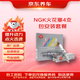 京東養(yǎng)車NGK 鉑金火花塞BKR5EGP 7090 四支 包安裝