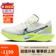 耐克NIKE碳板跑步鞋男VAPORFLY NEXT%3運動(dòng)鞋HQ3450-147帆白43