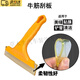 山頭林村汽車貼膜工具優(yōu)質(zhì)牛筋刮水刮玻璃清洗趕水刮板軟膠片硅膠刮刮水器 黃色牛筋刮