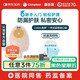 康樂保（Coloplast）勝舒11804 一件式尿路造口袋 抗返流尿袋造瘺袋 造口護理10片/盒