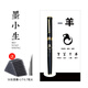 墨小生716十二生肖美工鋼筆彎尖0.7高檔成人練字筆專(zhuān)用生肖訂制款 羊 黑色0.7彎尖+送50支墨囊+1筆尖