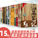 南派三叔盜墓筆記小說作品全套全集 祖祀 長白山紀念版雨村筆記 花夜前行 雨村筆記 重啟極海聽雷 云頂天宮 藏海花深淵筆記沙海黃河鬼棺老九門大畫集十年鐵三角再集合 南派三叔全套【15冊】 祖祀預售補發(fā)