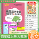 2025秋筆下生輝規(guī)范漢字字帖行楷書隨堂練字與同步默寫語文人教版李長龍教材同步部編版小學(xué)生通用一二三四五六年級上冊好字練習(xí) 四年級上冊 人教版