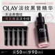 玉蘭油（OLAY）淡紋黑管精華液50ml補水抗皺抗衰老面部精華生日禮物送女友