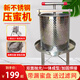古達不銹鋼榨蜜機壓蜜機小型家用土蜂中蜂壓榨機榨糖機打糖榨蠟壓蜜機 加厚不銹鋼壓蜜機+漏蜜盤+濾網(wǎng)