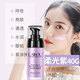 萊蔻隔離霜女士保濕遮瑕學(xué)生打底彩妝提亮膚色持久紫色自然妝前乳定妝 遮瑕隔離霜【柔光紫】40g