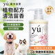 東方森草（yu）寵物沐浴露400ml狗狗貓咪香波櫻花光澤配方