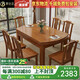 萊仕達胡桃木實木餐桌椅可伸縮方圓兩用折疊飯桌MW1007# 1.38米餐桌+6椅