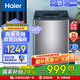 Haier【旗艦新品】海爾洗衣機(jī)全自動(dòng) 10公斤直驅(qū)變頻神童系列 大容量宿舍家用 國(guó)家補(bǔ)貼20%以舊換新 10公斤【主銷(xiāo)款】直驅(qū)電機(jī)丨超凈洗