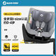 maxicosi邁可適 嬰幼兒童安全座椅汽車(chē)用0-4歲360旋轉isize MicaEco珍愛(ài)灰