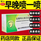 腳氣藥止癢脫皮爛腳丫真菌感染根治染鹽酸特比萘芬噴霧劑腳趾縫潰爛癢開(kāi)裂水泡腳氣噴劑止癢殺菌治腳癬 1盒裝【國(guó)藥準(zhǔn)字鹽酸特比親芬對(duì)癥用藥殺火真菌】