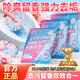 藍怡寶馬桶清潔劑雙效潔廁塊 潔廁靈藍泡泡清香型 廁所除臭除垢潔廁寶 【玫瑰香型】30枚獨立包裝
