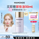 夢(mèng)妝肌蜜隔離霜 01薰衣草 SPF50+/PA+++防曬霜遮瑕護(hù)膚品化妝品禮物