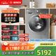 博世（BOSCH）6系活氧 智能投放 99.99%除菌除病毒 云朵白衣物護理中心 變頻洗衣機 XQG100-WGA254D80W