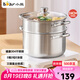 小熊（Bear）304不銹鋼湯鍋+蒸籠 家用燉鍋蒸鍋24cm煮粥鍋燃?xì)庠钔ㄓ肑G056-P04