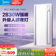 美的（Midea）智能觸控風(fēng)暖浴霸纖薄夜燈高照明浴室取暖器衛(wèi)生間換氣集成吊頂 【升級(jí)人感夜燈】2830W手機(jī)遙控