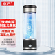 京嚴【全國八倉配送】家用水素水杯便攜富氫水杯日本電解大容量負離子 【3分鐘改變水質(zhì)】E3便攜式新款