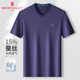 夢特嬌（MONTAGUT）【15%冰爽蠶絲&易打理】春夏棉彈舒適V領(lǐng)男短袖t恤衫 黛紫 2XL