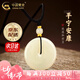 中國黃金（CHINA GOLD）和田玉吊墜男女款足金平安扣項(xiàng)鏈玉石七夕情人節(jié)禮物送女朋友老婆 【京速達(dá)】平安扣項(xiàng)鏈+兩顆金珠約0.12g