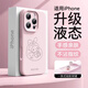 雷諾琦【AI相機(jī)按鍵全包】適用于蘋(píng)果16promax手機(jī)殼16pro液態(tài)硅膠iphone15高級(jí)感13全包14防摔12軟女款 粉白色-DY美樂(lè)蒂 蘋(píng)果16