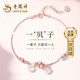 老鳳祥 純銀一貝子腳鏈女飾品時(shí)尚雙層腳環(huán)生日禮物情人節(jié)送女友老婆 【經(jīng)典品牌禮盒】*八倉(cāng)發(fā)貨/極速送達(dá)