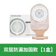 新屋熊（sinwobear） 造口袋一件式肛腸造瘺袋一次性大便袋家用醫(yī)用護(hù)理10只盒裝 新屋熊加固款1盒10片+送一片 新屋熊1186