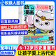 【正版包郵】歷史喵雜志2025年1-8月新【全年/半年訂閱/2024年1-12月】小學(xué)生少兒中國歷史漫畫書故事書如果歷史是一群喵肥志非萬物博物好奇號(hào)過刊K 【全年訂閱12期】25年1-12月